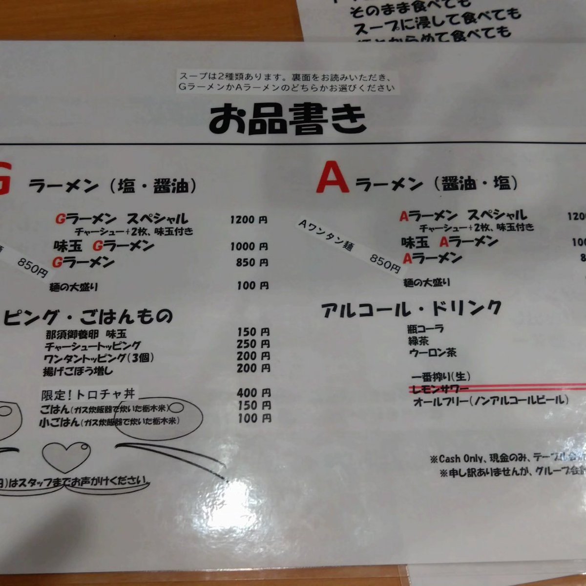 tagutaka1007's tweet photo. 今日は新しくできた
#あしかgaラーメン 
に行ってきました。🤤

食べたのはＡラーメンスペシャルとトロチャ丼🤤

鶏ベースの今までに足利には無かったラーメン。
今後行列のできてくるラーメン屋さんなので今のうち行ってくるのが吉です👍

美味かった🤤
#足利市 https://t.co/VWpO2R6oeb