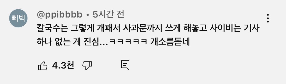 nnna0011's tweet image. ㅋㅋㅋ와 씨발 소름쫙돋음 언론플레이 개소름이다 존나 댓글부대 현실판;; 
 
하이브 단월드 사이비