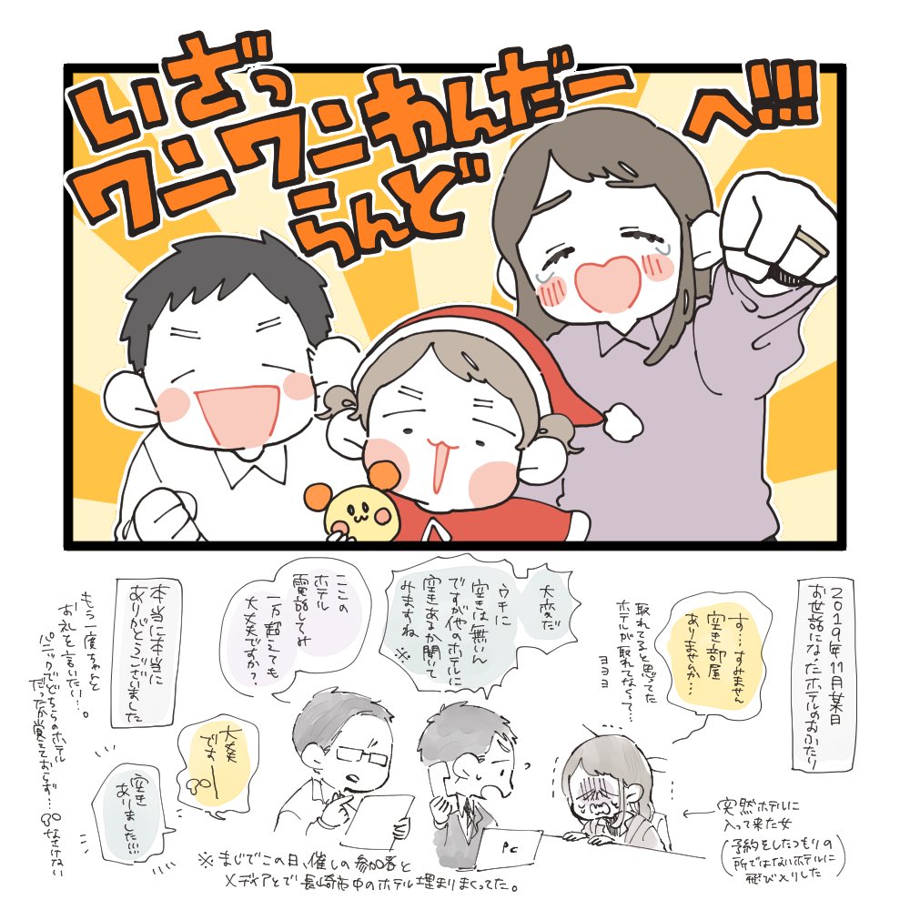 #幼稚園入園までにムスメとやりたいことリスト⑨(2/2) 