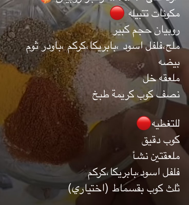 waw_0808's tweet photo. #طبخات #وصفات_سهلة_ولذيذه
 روبيان مقلي
، https://t.co/ah5kUqddND