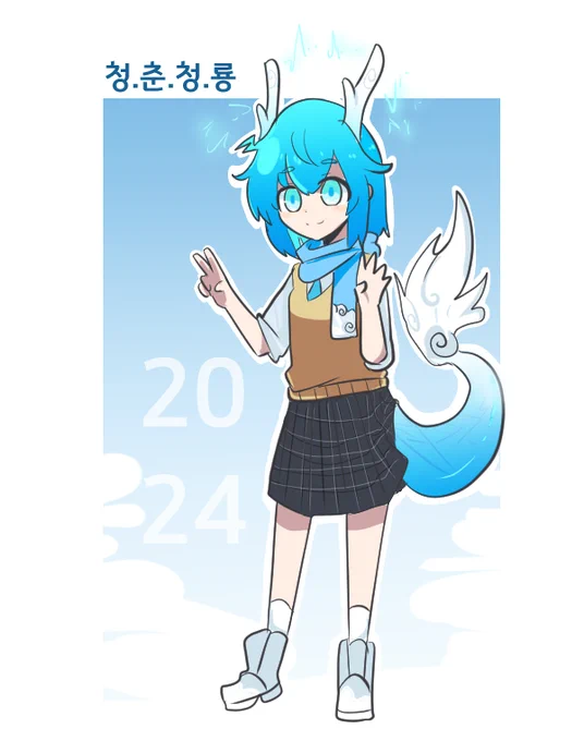  대령했습니다 