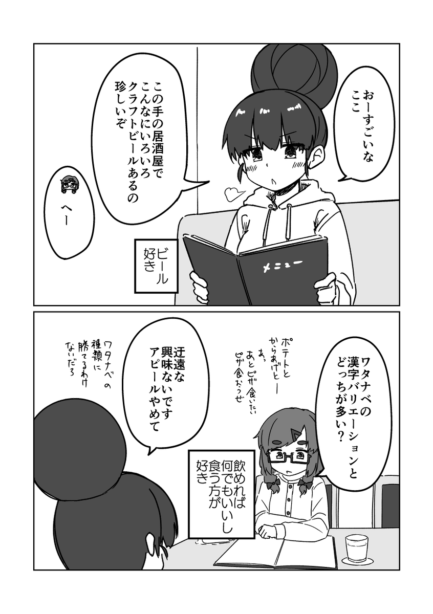 日常マンガです 