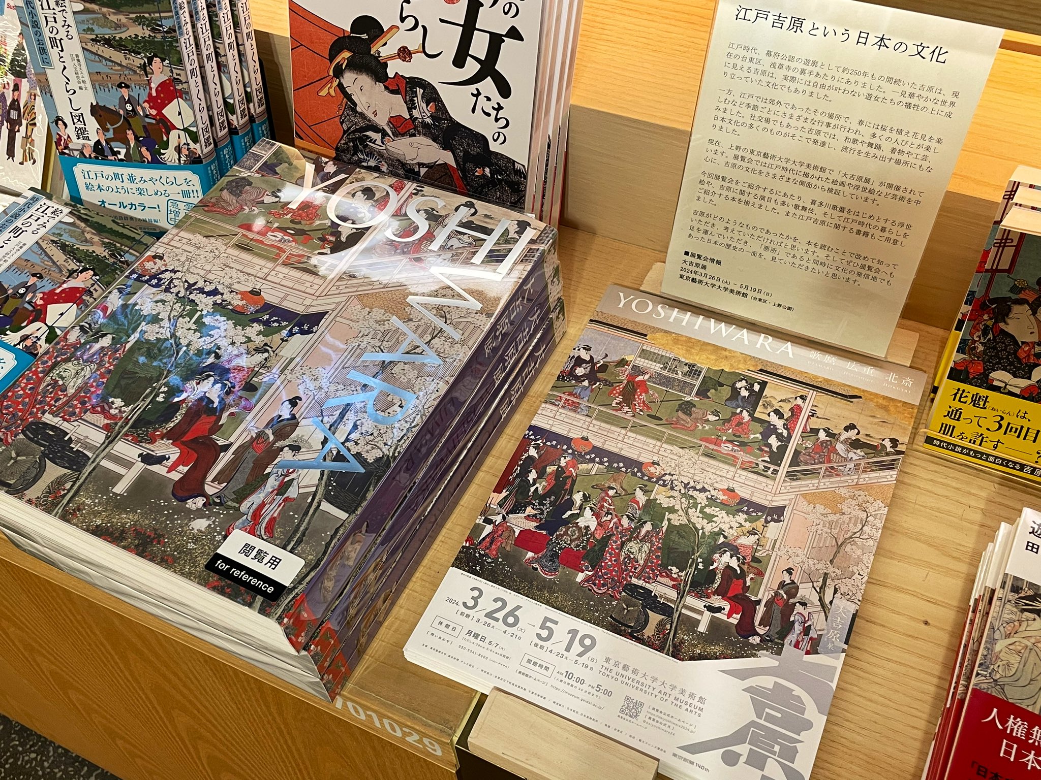 銀座 蔦屋書店 日本文化 on X: 