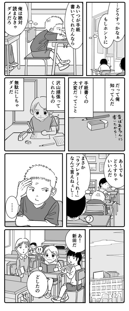 odorukodomo8910's tweet photo. ラブレター前夜(1/2) https://t.co/gKCQxWJUYv
