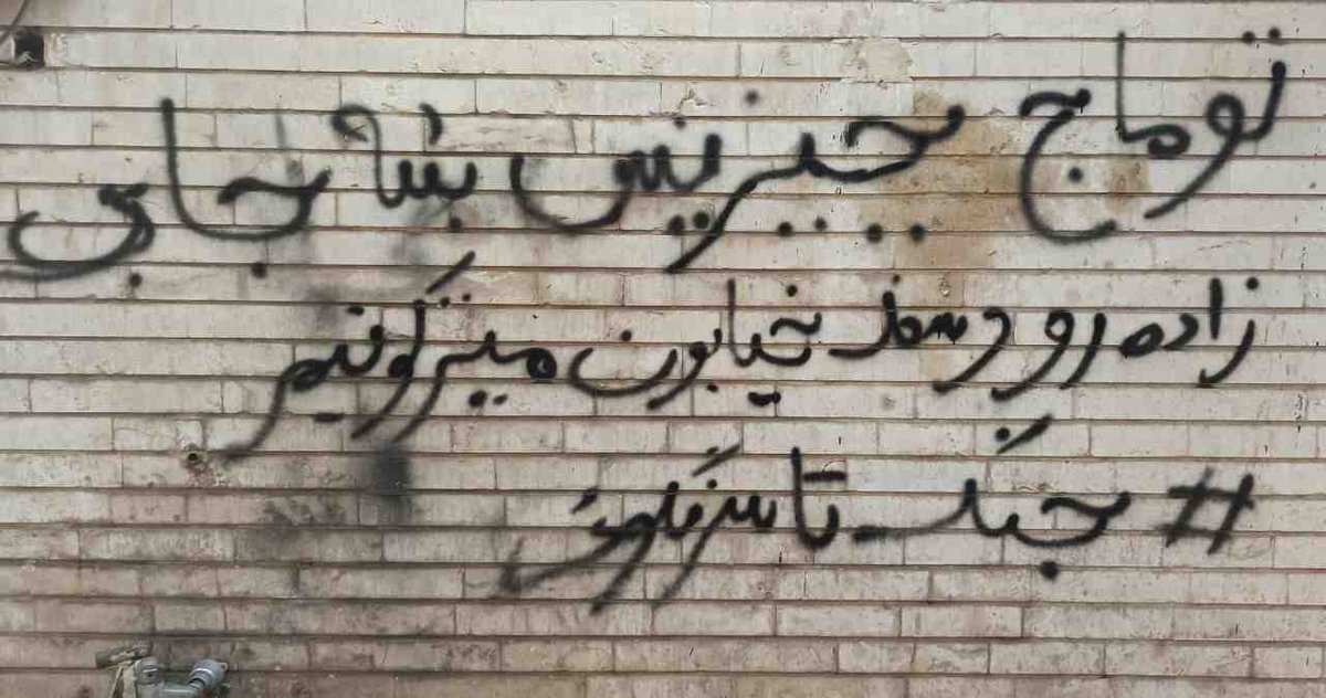 mamadporii's tweet photo. #توماج_صالحی تو زندان هم خار چشم رژیم و خامنه‌ای شد، یه روزی نه خیلی دور وقتی این حرامزاده‌ها رو دارن می‌برن دادگاه یاد حکم توماج و بقیه زندانی‌های سیاسی می‌افتند و پیش خودشون میگن میخ آخر تابوت جمهوری اسلامی رو خودمون کوبیدیم
#فقر_فساد_گرونی https://t.co/KUUneGkFQ1
