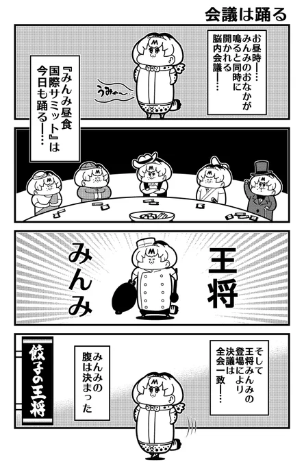 イギリスみんみ 