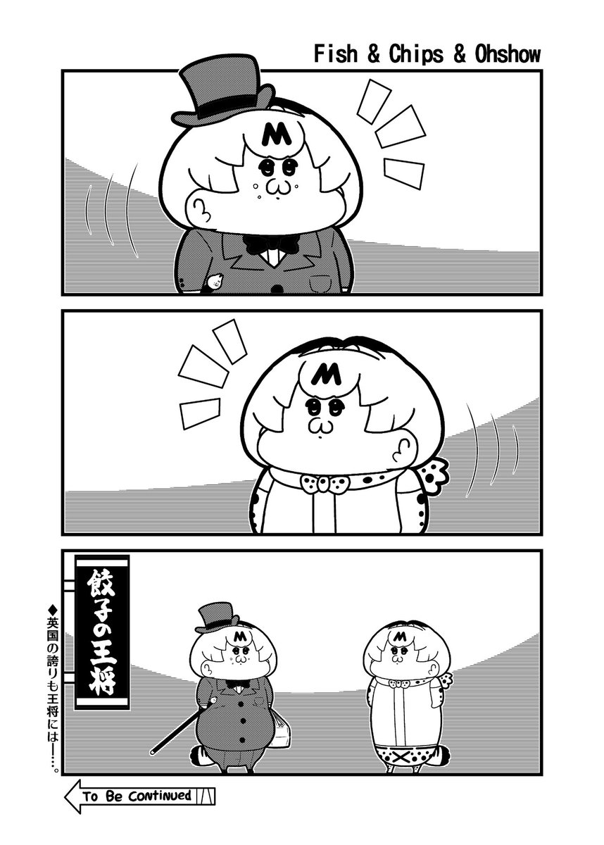 イギリスみんみ 