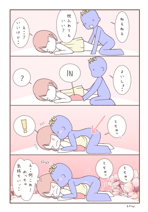 【寝バックの感度をUPする方法✨】

これめっちゃ簡単だから試してほしい💕
うつ伏せになった女性の腰の下に枕を挿入するだけ。骨盤の向きが勝たむことで、自然と挿入角度が変化して感覚を変えられるよ✨いつもより深く入れたい時や性感帯を狙い時にもオススメ^^
枕がない時は丸めてタオルでもOK❗️ 