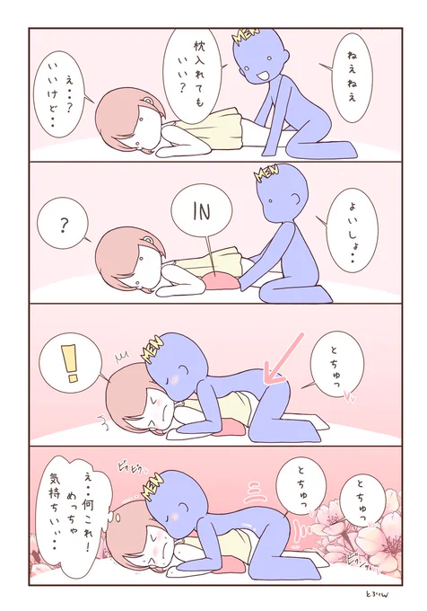 【寝バックの感度をUPする方法✨】

これめっちゃ簡単だから試してほしい💕
うつ伏せになった女性の腰の下に枕を挿入するだけ。骨盤の向きが勝たむことで、自然と挿入角度が変化して感覚を変えられるよ✨いつもより深く入れたい時や性感帯を狙い時にもオススメ^^
枕がない時は丸めてタオルでもOK❗️ 