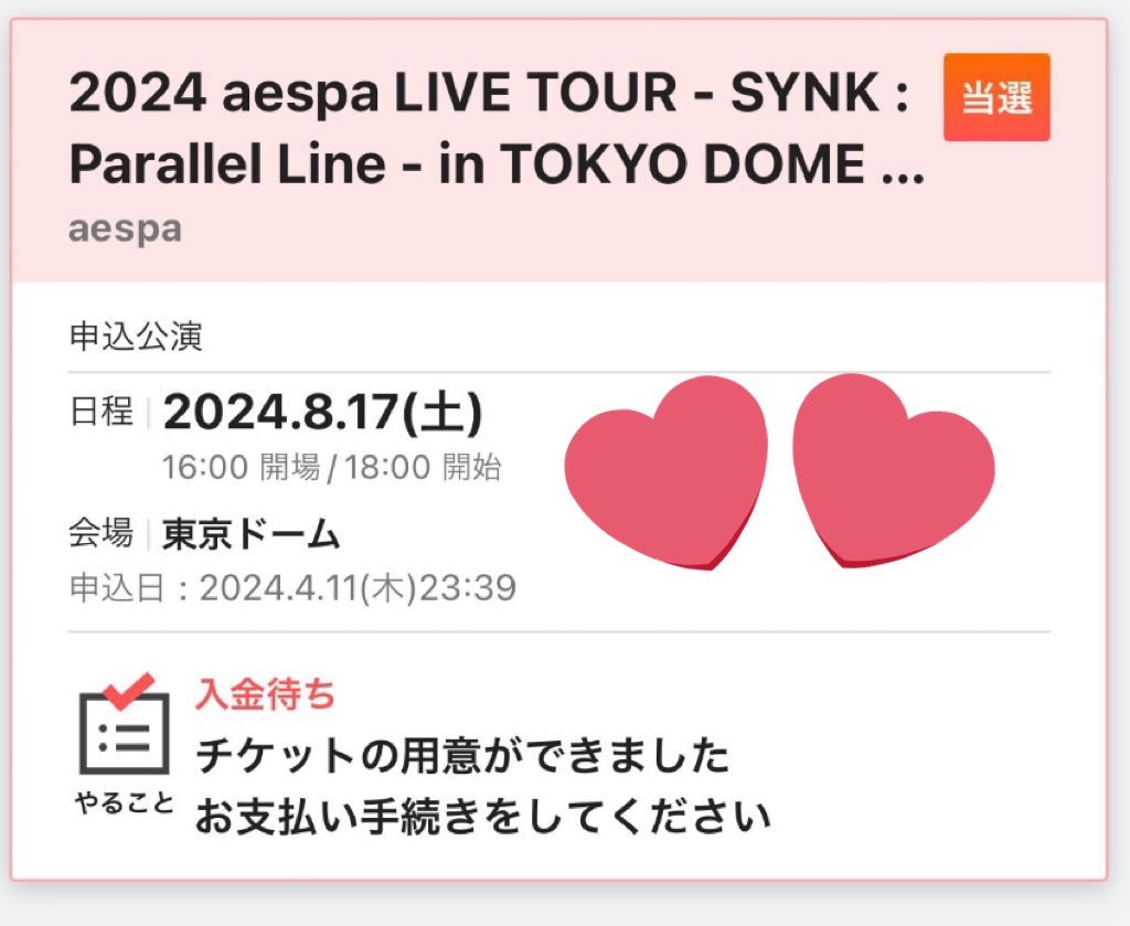 57z4gu's tweet photo. 2024 aespa LIVE TOUR - SYNK : Parallel Line -Special Edition- チケット 東京ドーム 
譲     8月17日 1枚 FC1次 単番になります

求     定価➕手数料

重複しただためお譲り先探してますリプ・dmお待ちしております。

#aespa譲 https://t.co/7vmypWN5Cj