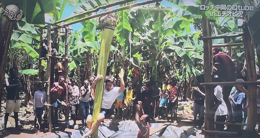 「エチオピアの人のアシストで何とかバナナをゲットした中岡モンキー。」
#イッテＱ