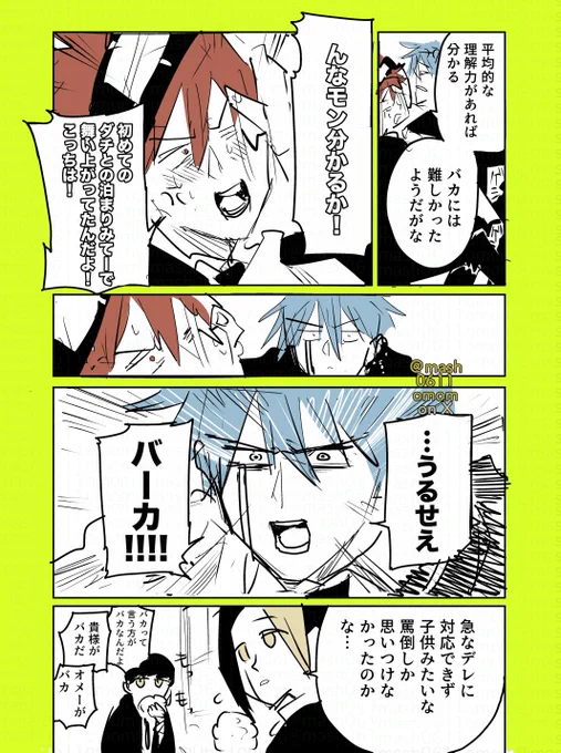 らくがきランドト
(ダンll飯微パロ) 