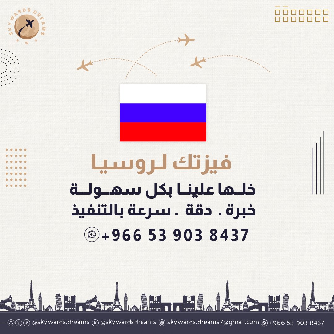 Skywardsdreams's tweet photo. احصل على فيزتك الان! وخلك جاهز ومستعد لسفرتك في اي وقت ✈️

#skywardsdreams #روسيا #سياحه #فيزا #موسكو https://t.co/fMaEpXN5TY