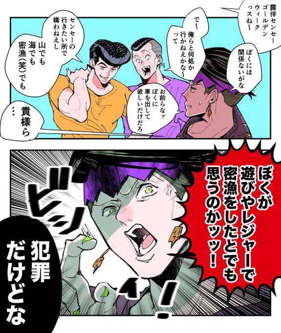 GWだよ 