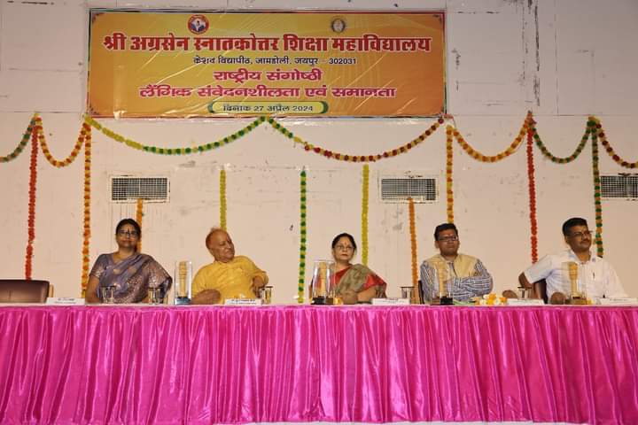 27 अप्रैल 2024 को केशव विद्यापीठ समिति द्वारा संचालित अग्रसेन स्नातकोत्तर शिक्षा महाविद्यालय जामडोली जयपुर द्वारा आयोजित 'लैंगिक संवेदनशीलता और समानता' विषय पर आयोजित एक अंतर्राष्ट्रीय सम्मेलन की कुछ सुंदर और यादगार झलकियाँ। #drkamleshmeenarajarwal #genderequality #GenderJustice