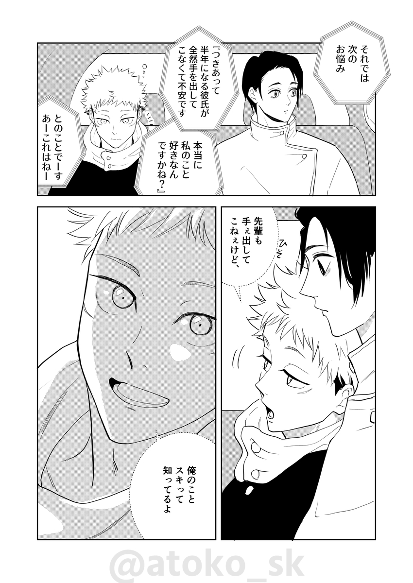 乙虎  まじめな先輩 