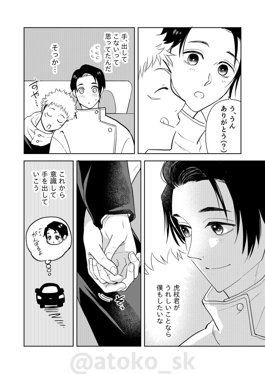乙虎  まじめな先輩 