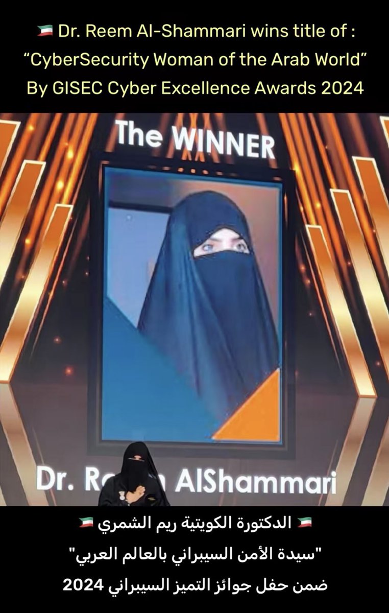AskAboutKwt's tweet photo. الكويتية د. ريم فرج الشمري @Q8Thunders 

-تفوز بجائزة «سيدة الأمن السيبراني للوطن العربي لعام 2024» 

- وذلك خلال حفل توزيع جوائز «جيسيك للتميز السيبراني» https://t.co/O1GtDUFspH
