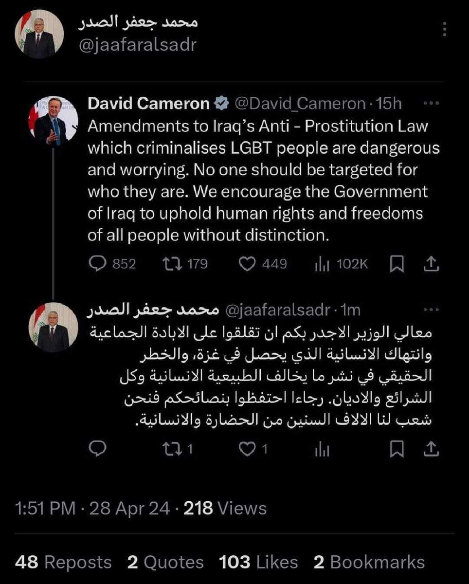 السيد محمد جعفر الصدر (رعاه الله) يرد على وزير خارجية بريطانيا بعد استنكاره لقانون تجريم المثـ،،لية.