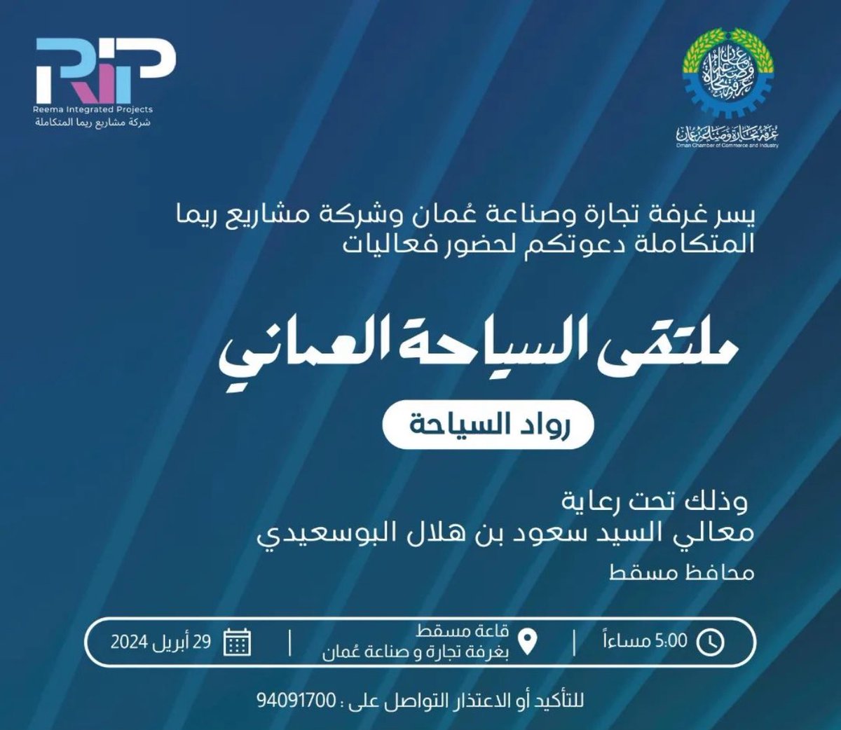 lbbmw's tweet photo. يسعدني ويشرفني أن أكون أحد المتحدثين الرئيسيين في الجلسة الحوارية في ملتقى السياحة العماني الذي تنظمه غرفة تجارة وصناعة عمان @chamber_oman بالتعاون مع شركة مشاريع ريما المتكاملة @reema.alsajwani والذي سيعقد يوم الاثنين ٢٩ إبريل ٢٠٢٤
@2040_om #سلطنة_عُمان #حوكمة #قيادة #تمكين https://t.co/PHaexXWxf6