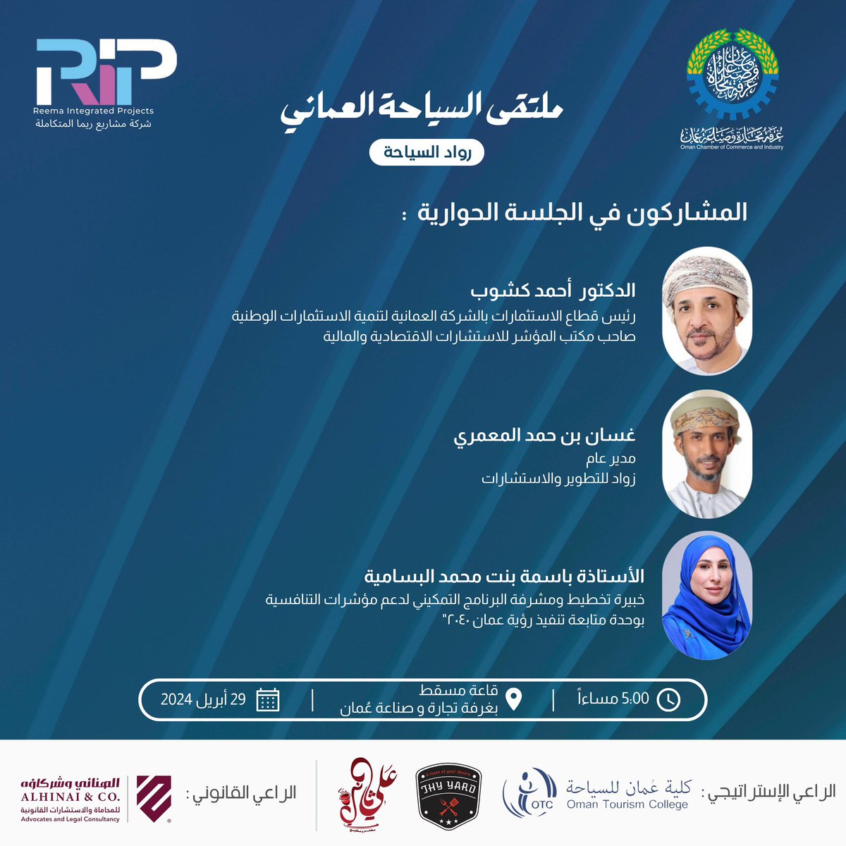 lbbmw's tweet photo. يسعدني ويشرفني أن أكون أحد المتحدثين الرئيسيين في الجلسة الحوارية في ملتقى السياحة العماني الذي تنظمه غرفة تجارة وصناعة عمان @chamber_oman بالتعاون مع شركة مشاريع ريما المتكاملة @reema.alsajwani والذي سيعقد يوم الاثنين ٢٩ إبريل ٢٠٢٤
@2040_om #سلطنة_عُمان #حوكمة #قيادة #تمكين https://t.co/PHaexXWxf6