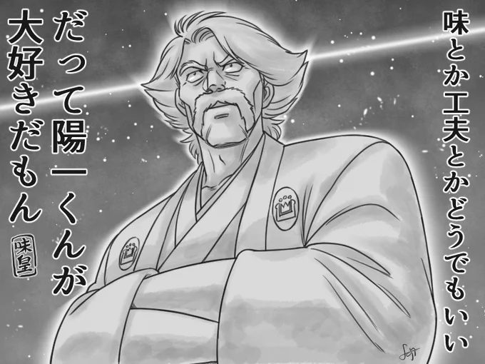 わーいおじいさんの絵で100いいねいきました!
みんな味皇さま好きだなw
台詞でこれにしようか迷ったやつ置いときます😇 