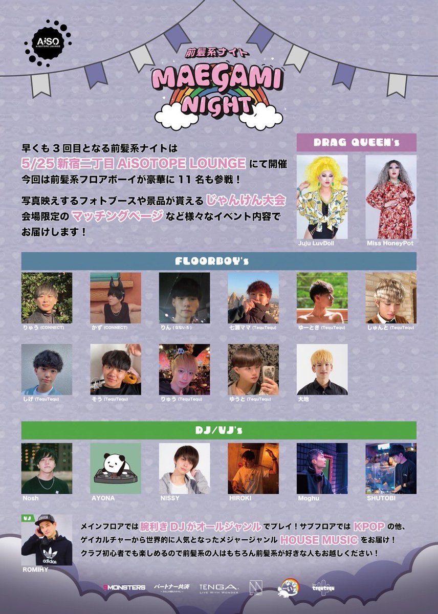 Maegami_night's tweet photo. お待たせしました！フライヤー公開です📢

今回は20名のスタッフで会場を盛り上げます😎

詳細情報なども随時更新していきますのでお楽しみにお待ちください！

また、いつも通り無料招待キャンペーンを行います！

詳細は⬇️のツリー欄に載せておりますので皆様のご参加お待ちしてます！ https://t.co/BWNhb31a2U