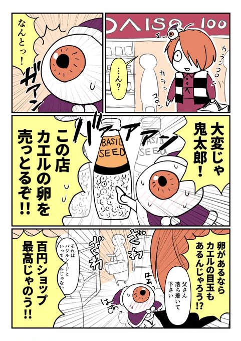 #三連休はフォロワーが増えるらしい 懐かし再掲。かわいい父さんが好きすぎるアカウントです。