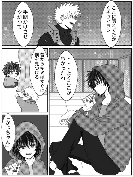 ヴィズク君🥦
中学卒業から行方不明→ヴィランに。
フード被る、あめ食べるイメージ🍭 