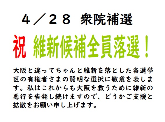 拡散お願いします。#ＥＮＤ維新　＃万博中止