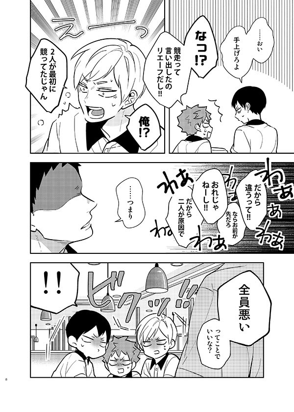 ■5/4新刊③『ファミキュー!!』 サンプルをアップしました。例のコラボの6人がファミレスでバイトしてる話。ファンタジー立地のファミレスなので日本全国のバレー部員がたむろってます。 🅿️ピクシブサンプル▶︎ https://www.pixiv.net/artworks/118238539 🐯とら通販▶︎ https://ec.toranoana.jp/joshi_r/ec/item/040031149243/ サンプル①