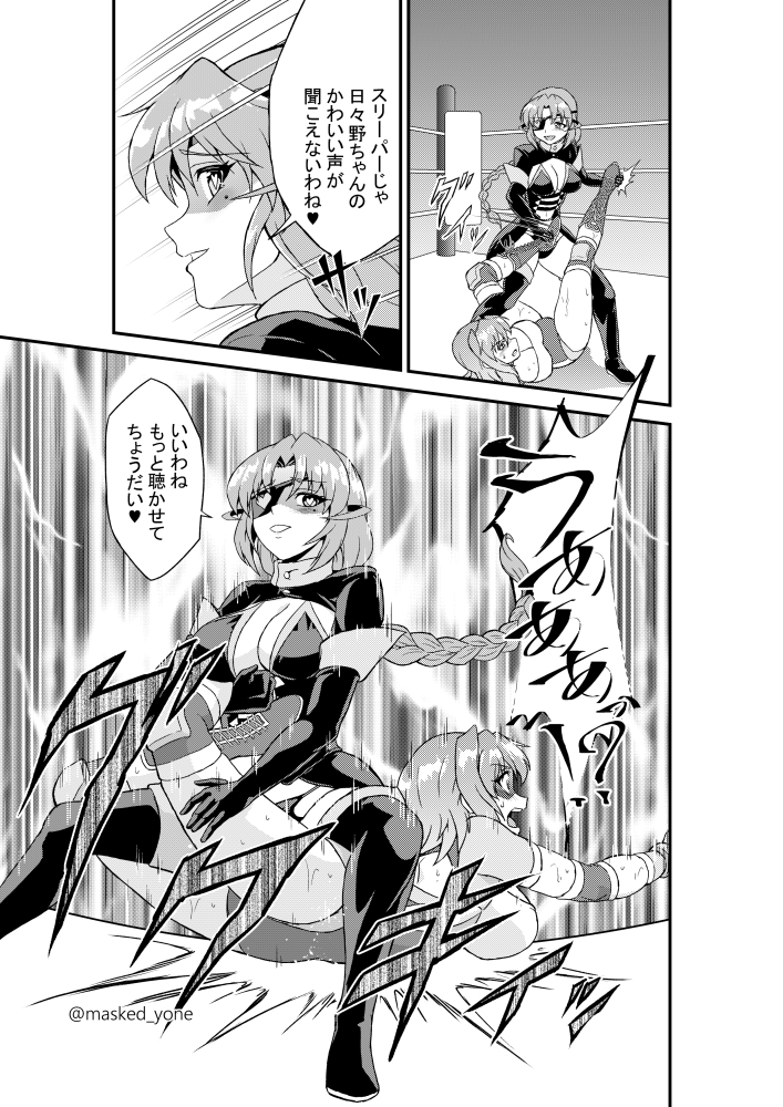 【kaleidoDiva】日々野明希VSラスト(イネス・ウィルギヌム)
skebのリクエストで描かせてもらいました、ありがとうございます🙏 