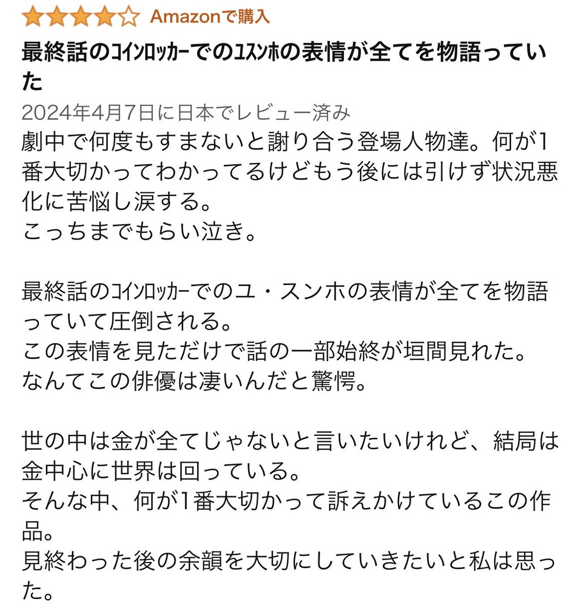 面白すぎてイッキ見した😆

プレゼント当たりますよーに🎁
ポスター欲しいです🫡

 #取引～友達を誘拐しました～ 
 #ユ・スンホ 
 #チャンネルKで取引独占配信