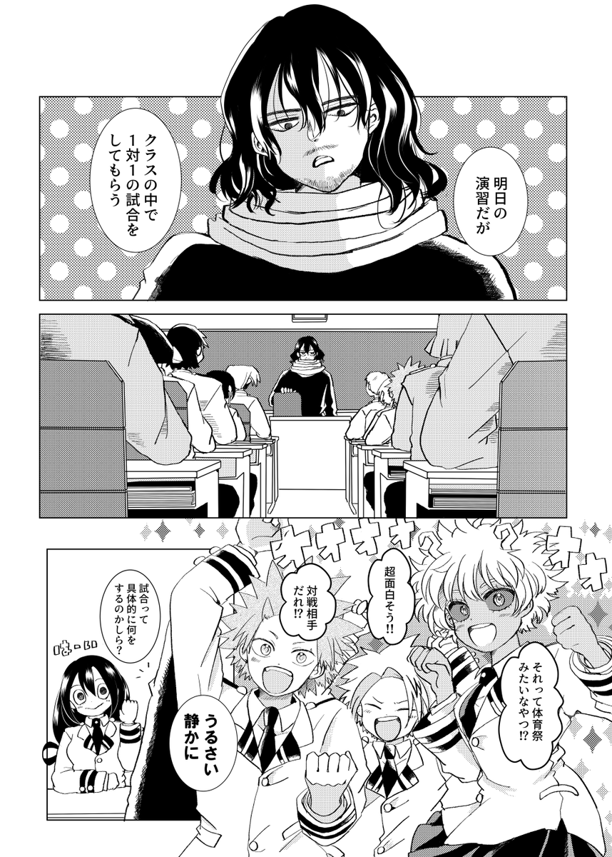 2024/5/4 出番のようだ! ULTRA 2024
【新刊】VS【上耳】
B5/34P/500Yen【全年齢】
新刊サンプルです 2/1 