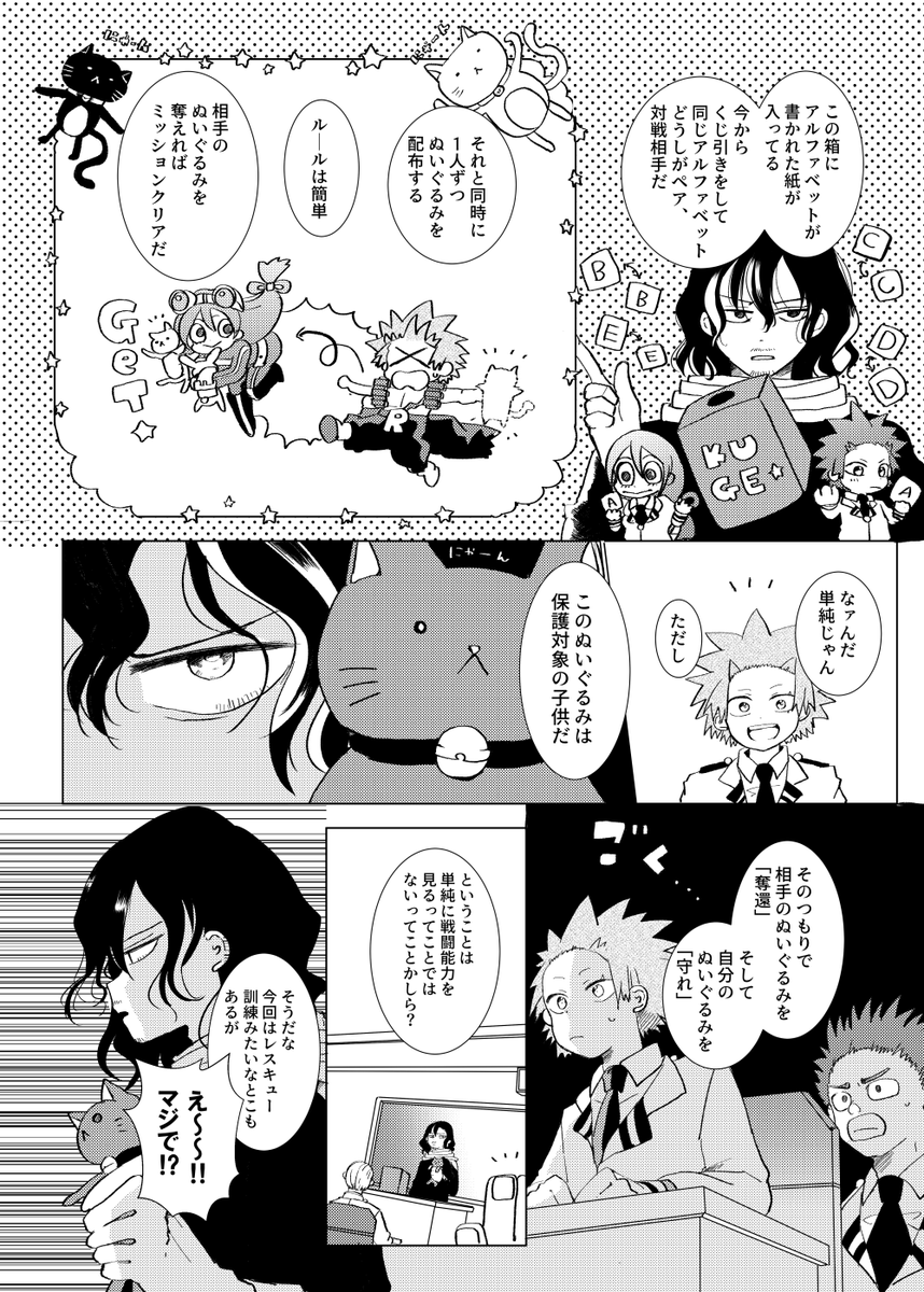 2024/5/4 出番のようだ! ULTRA 2024
【新刊】VS【上耳】
B5/34P/500Yen【全年齢】
新刊サンプルです 2/1 