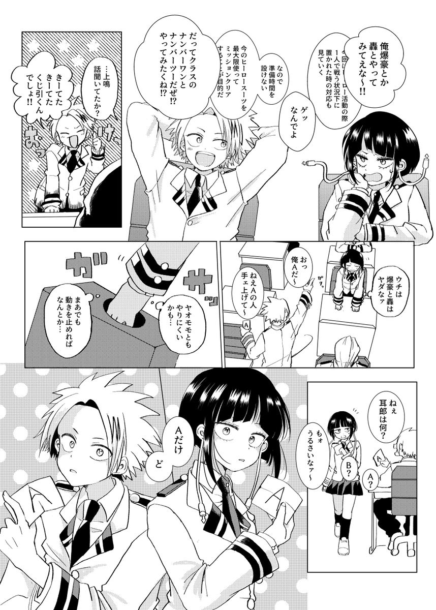 2024/5/4 出番のようだ! ULTRA 2024
【新刊】VS【上耳】
B5/34P/500Yen【全年齢】
新刊サンプルです 2/1 