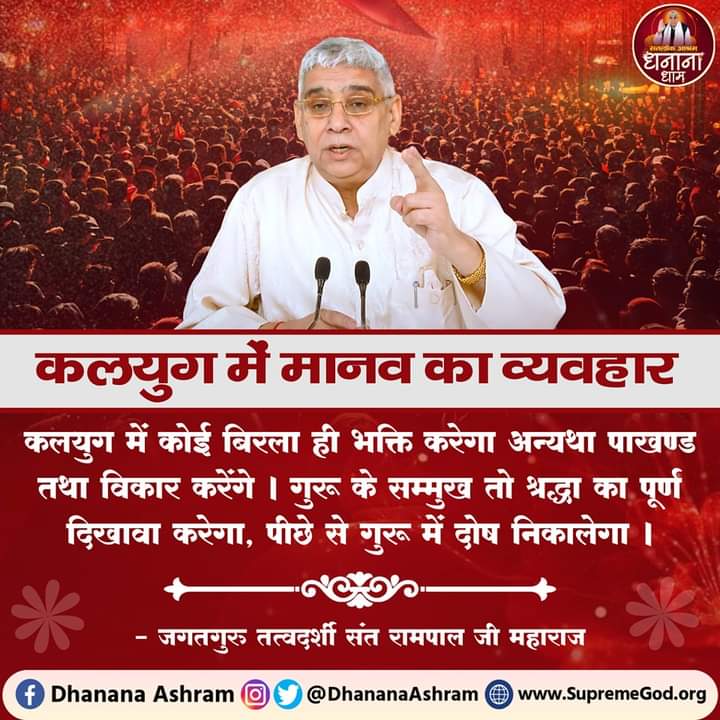 #बिना_आडंबर_के_दहेजमुक्तविवाह
💰 दहेज के अत्याचारों से गयी बहू की जान।
अब नहीं सहेंगी बेटियाँ दहेज का अपमान।
संत रामपाल जी महाराज चला रहे हैं सफलतम दहेज मुक्त भारत अभियान।
Sant Rampal Ji Maharaj