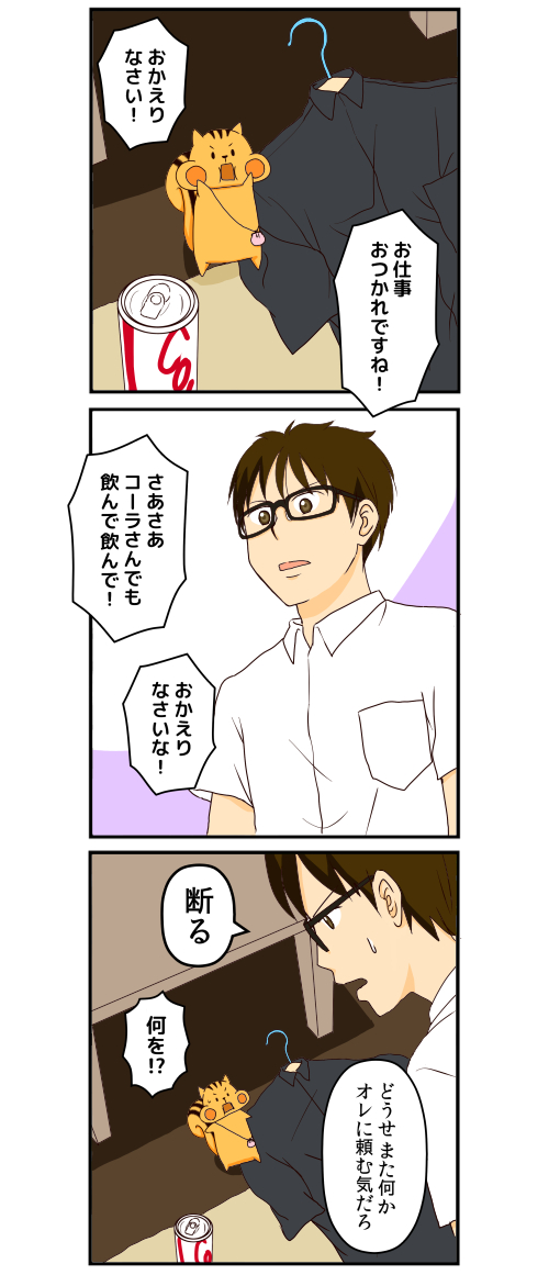 しゃべるリスと、メガネ男子の
ほんわか同居コメディ「どんどんぐり!」
amazon kindleで、42話を更新しました。
毎週日曜日更新してます。無料なのでぜひ~ https://t.co/eSnvJMdtXS
今回は 何かをお願いしたそうなリスです。
#漫画が読めるハッシュタグ #kindle