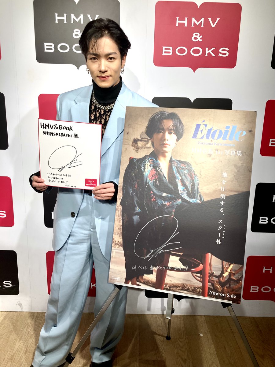 【#川村壱馬】 

本日は川村壱馬さん1st写真集『#Etoile』発売記念イベントにお越しいただきありがとうございました💫

記念にお写真とサインを頂きました📸✏️

また是非よろしくお願い致します✨

#THERAMPAGE