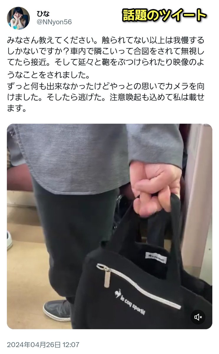 tkzwgrs's tweet photo. 女性「電車で見知らぬ男性から『隣に座って』と合図され、無視したら鞄をぶつけられ、中指を“クイクイ”された…」
↓
特定祭りに発展し、中指クイクイ男の本名X垢が見つかる
↓
中指クイクイ男は麻雀界隈で有名な大会“M杯”の主催者だと判明
↓
大会が急遽開催中止となり、麻雀界隈が荒れる(今ここ) https://t.co/4bFkYE0aYE