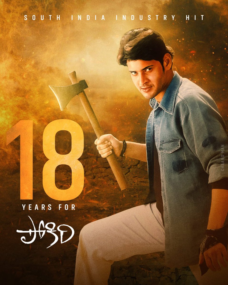 #18YearsOfSouthIndustryHitPokiri

SUPER ⭐#Maheshbabu #PuriJagannadh #Pokiri