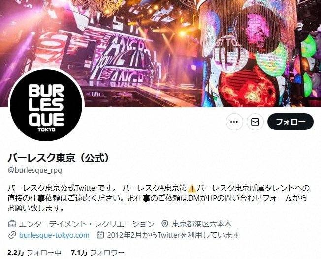 ロクサンエンジェル　ラム　直筆サイン入りパネル写真　バーレスク東京 ちゅらさん6
