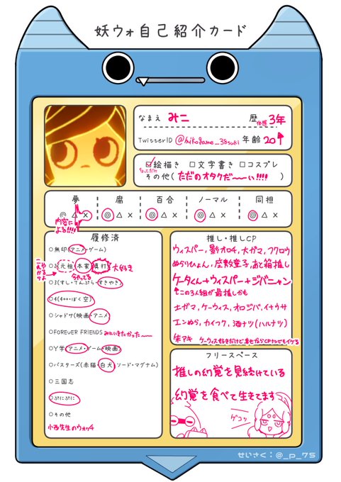 妖怪 ウォッチ ぷにぷに さくら Ex ツリー まれ に 出会える 1