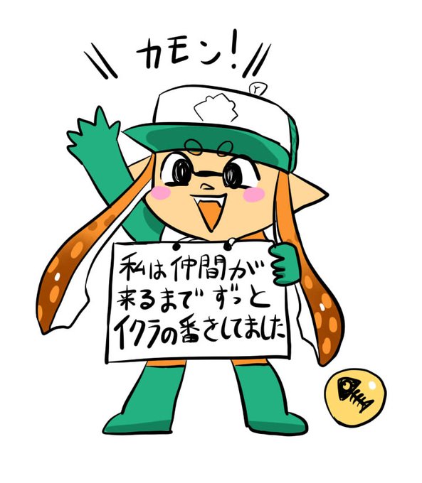 「Splatoon2」のTwitter画像/イラスト(新着))