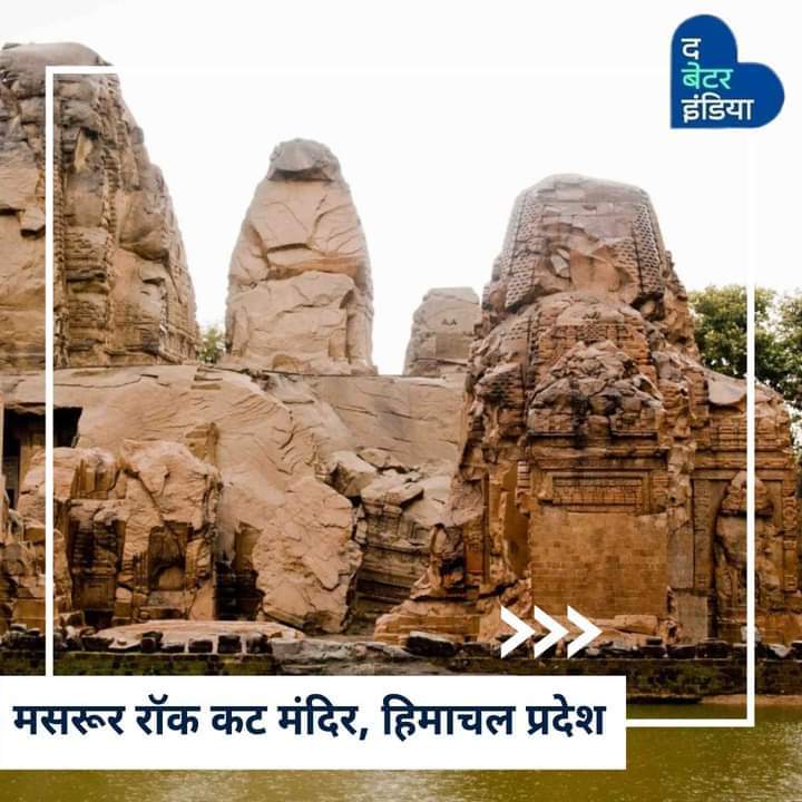 (2/2)क्या आप जानते हैं, पुराने समय में लोग पत्थरों को काटकर घर या मंदिर बनाते थे और उनके ऊपर तरह-तरह की नाकाशियाँ गढ़ते थे। आइए आज हम आपको भारत के सबसे सुंदर रॉक कट गुफाओं व वास्तुकलाओं के बारे में बताते हैं।
#Heritage #Didyouknow #incredibleindia #WorldHeritageDay