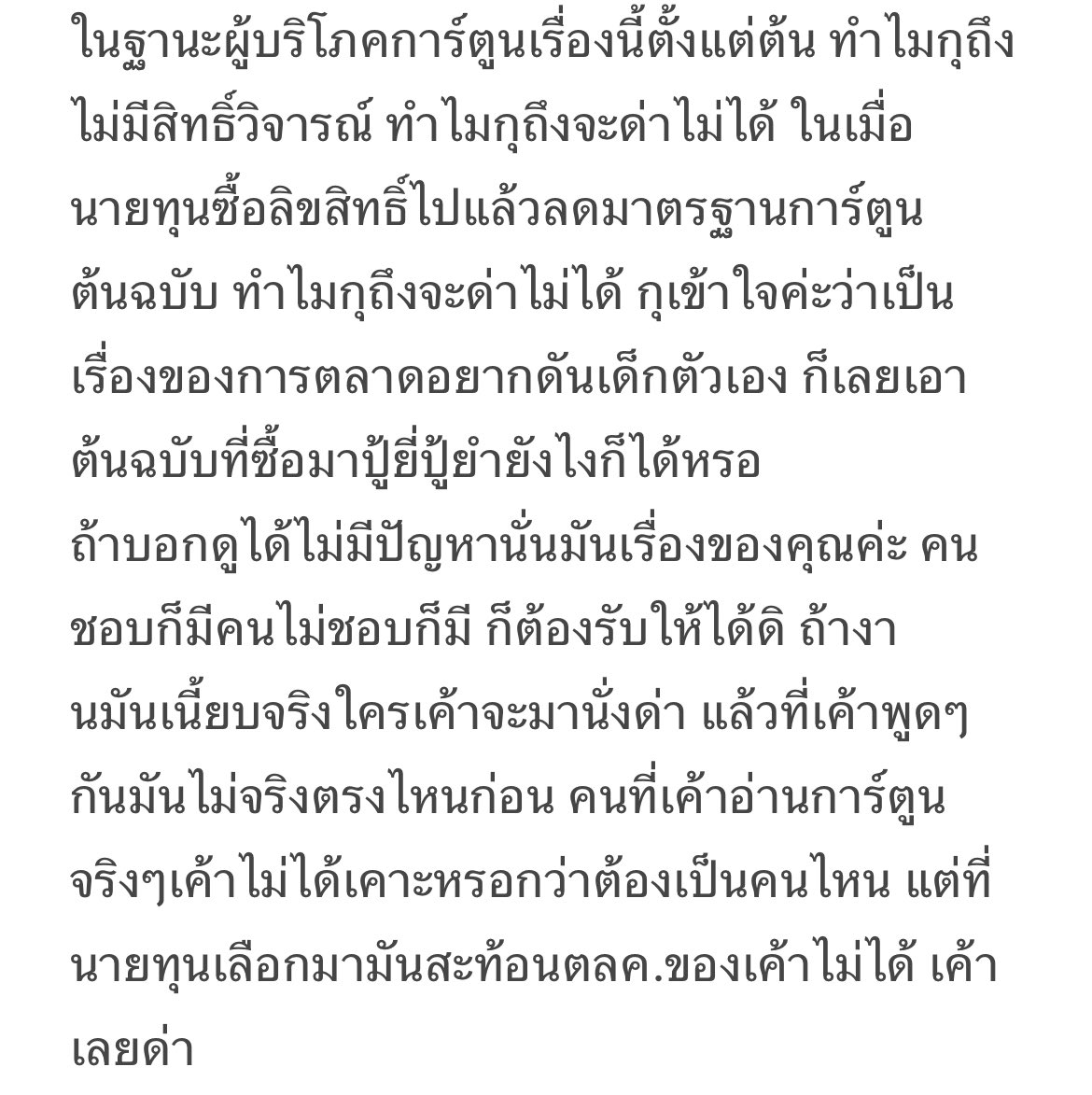 หม่อมไวน์🍷 tweet media