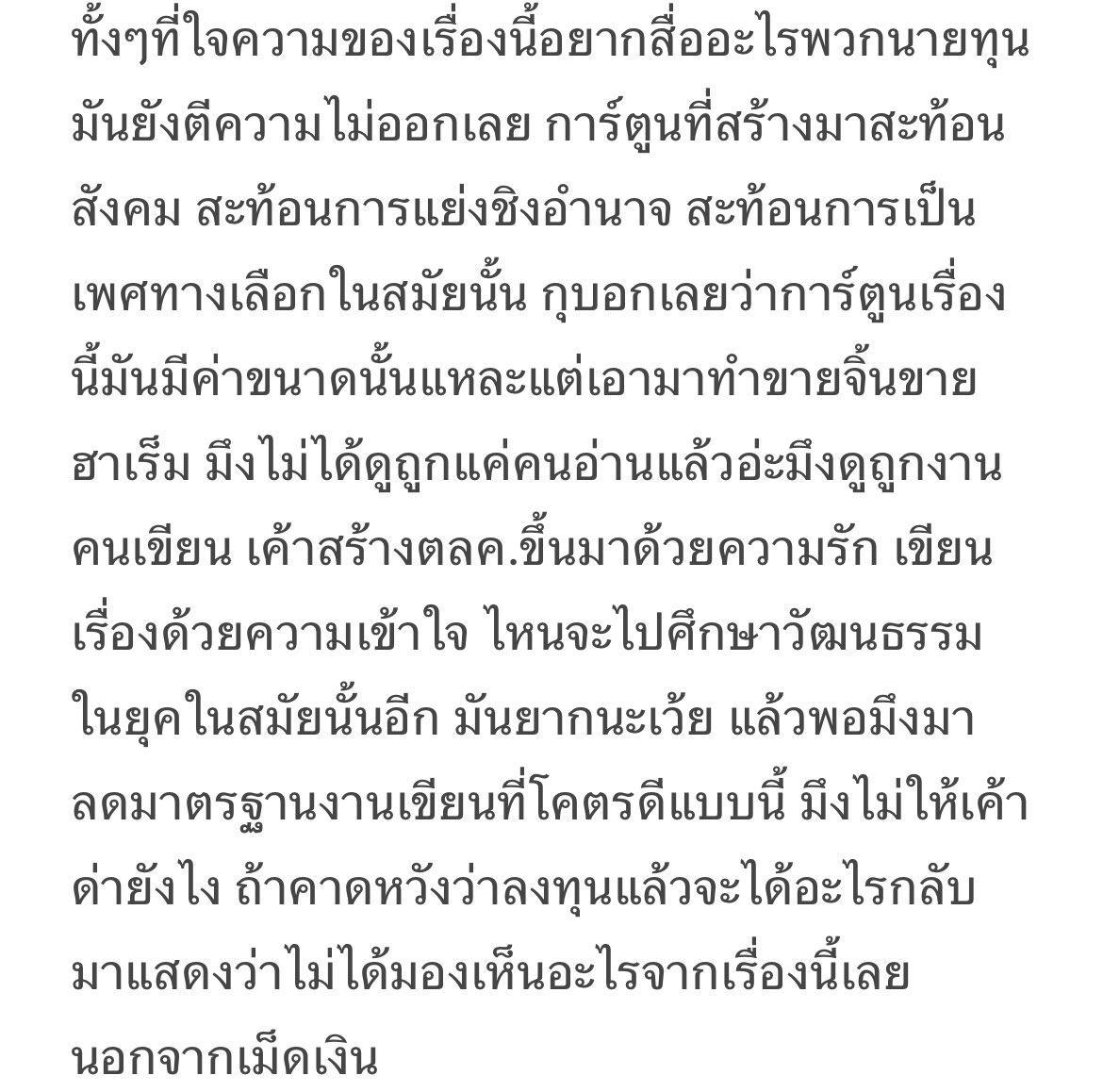 หม่อมไวน์🍷 tweet media