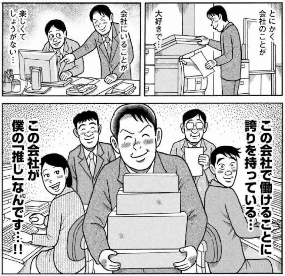 こういう人が役職持つと部下は地獄になります