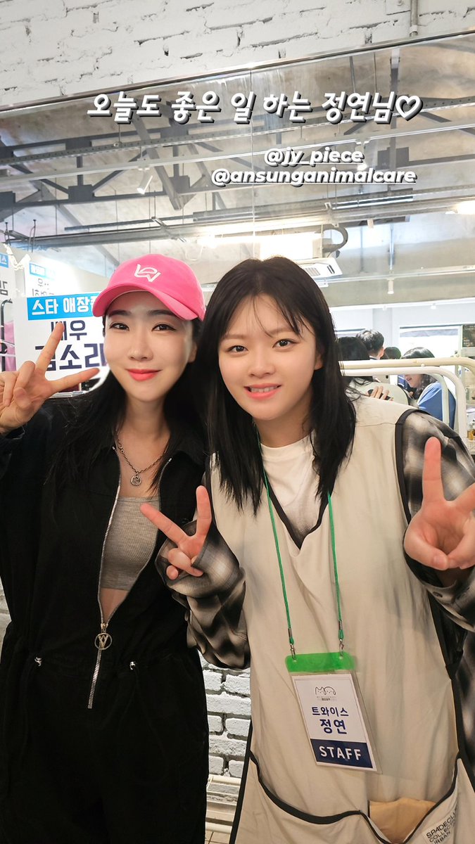 Jeongyeon with actress Jang Minyoung at Ansung Animal Care's Charity Bazaar today💚