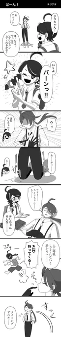 【ばーん!】
描いてみたかったチリアオちゃんです🔫 